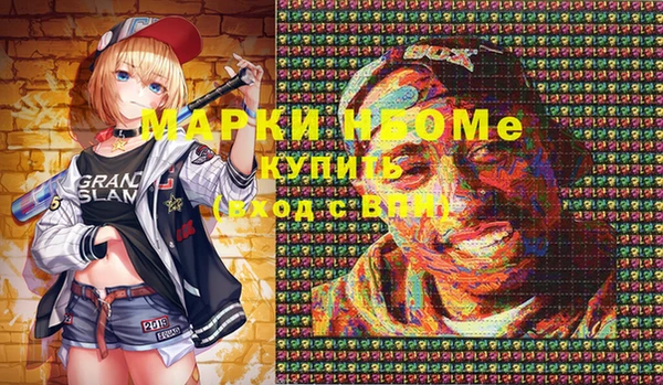 марки nbome Богородицк