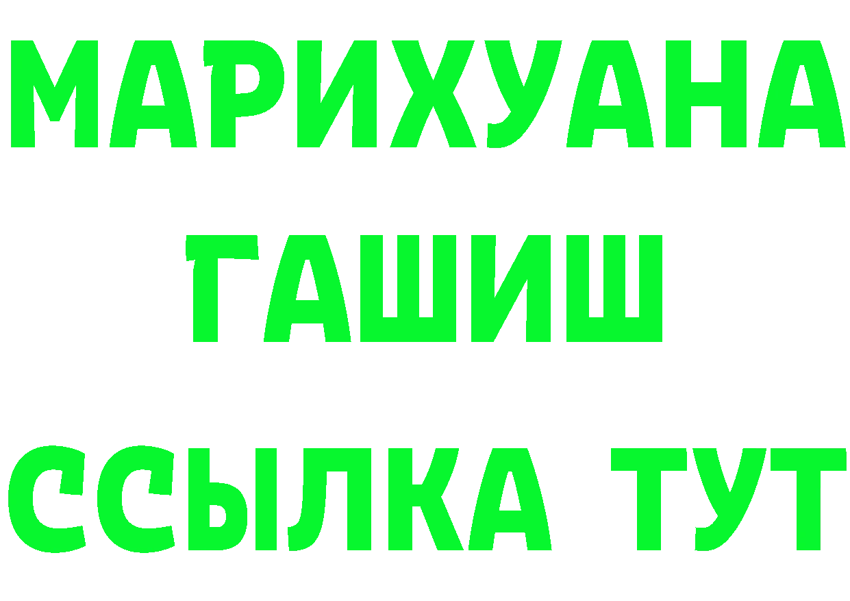 Кодеин Purple Drank зеркало площадка МЕГА Сарапул